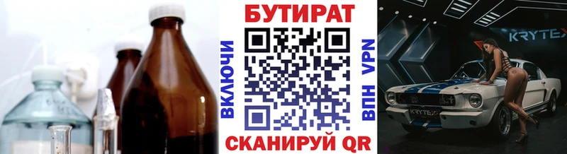 БУТИРАТ GHB  купить закладку  kraken как зайти  Строитель 